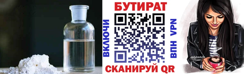 сколько стоит  Верхний Тагил  Бутират оксана 