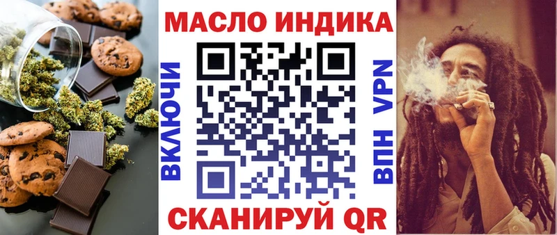 маркетплейс формула Верхний Тагил Печенье с ТГК конопля