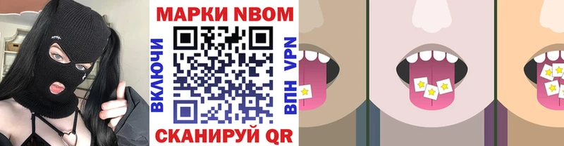 Марки NBOMe 1,8мг  Верхний Тагил 